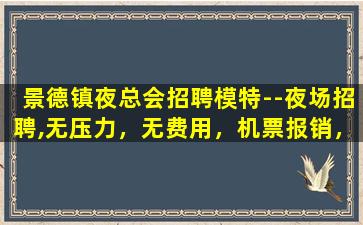 宁波酒吧招聘